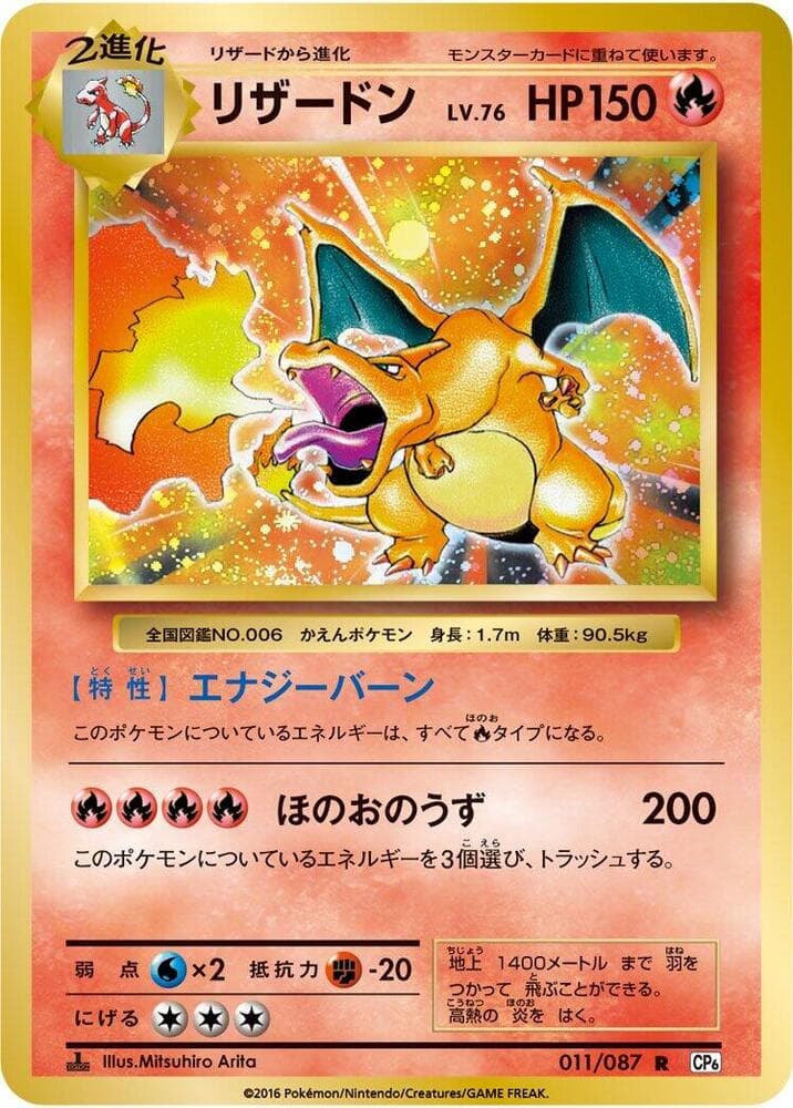 Charizard 011 1st Edition