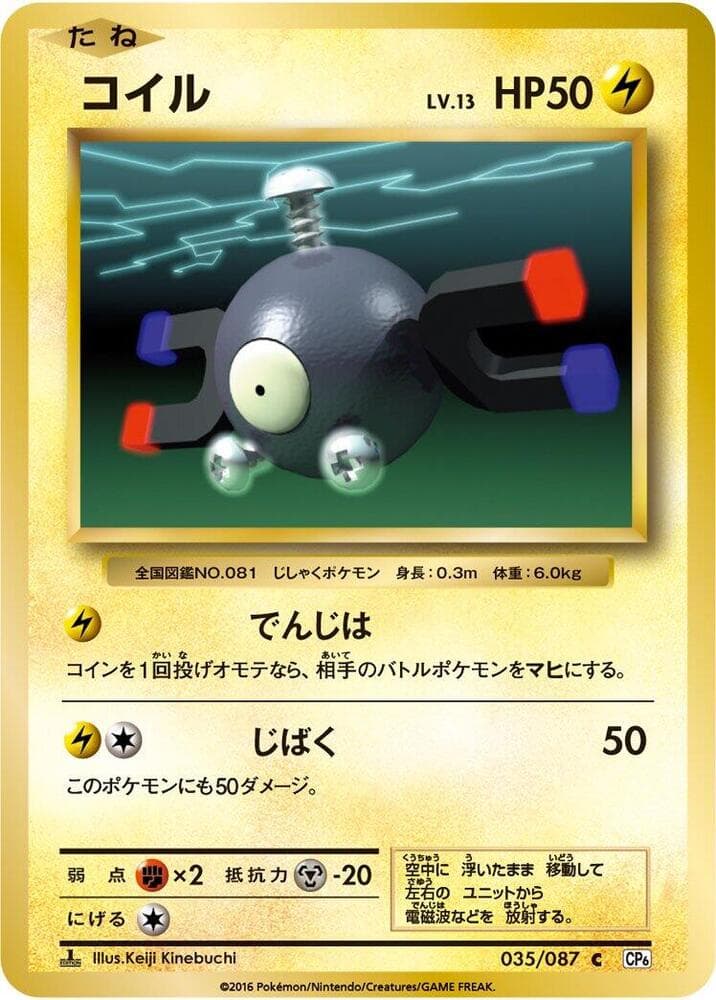Magnemite 035 1st Edition