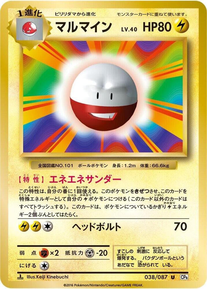 Electrode 038