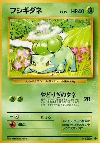 Bulbasaur 001