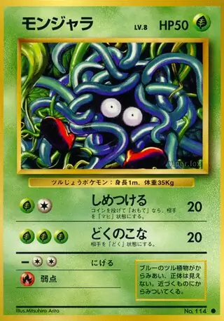 Tangela 114 Normal