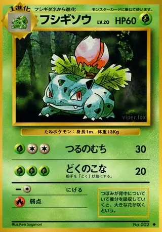 Ivysaur 002 Normal