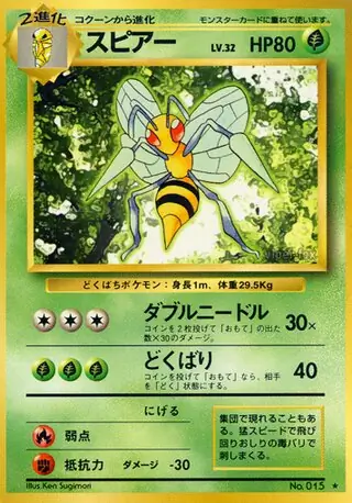 Beedrill 015