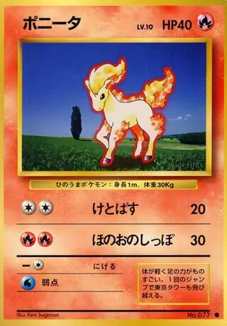 Ponyta 077 Normal
