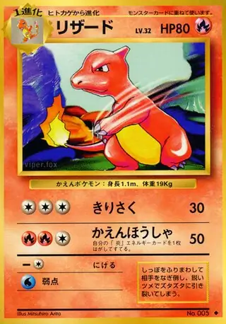 Charmeleon 005 Normal