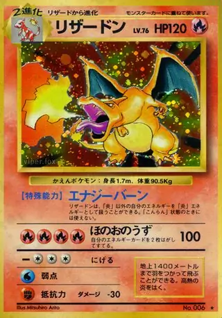 Charizard 006 Normal
