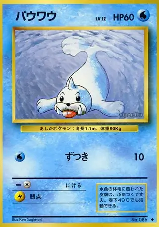 Seel 086 Normal