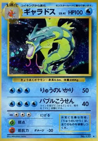 Gyarados 130