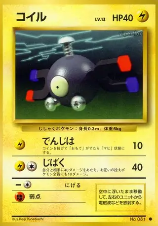 Magnemite 081