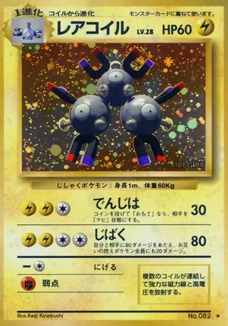 Magneton 082 Normal