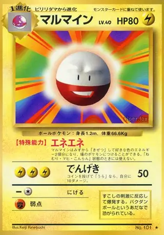 Electrode 101 Normal