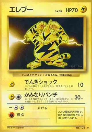 Electabuzz 125 Normal