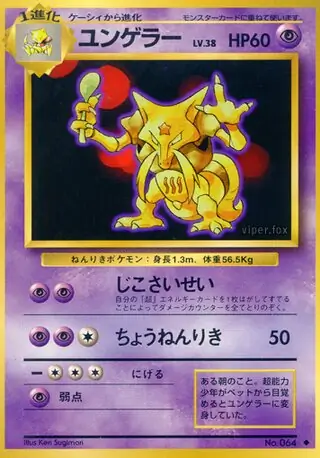 Kadabra 064 Normal