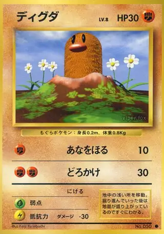 Diglett 050 Normal