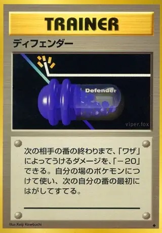 Defender Normal