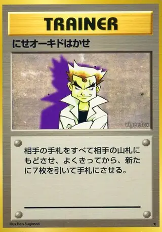 Imposter Professor Oak Normal