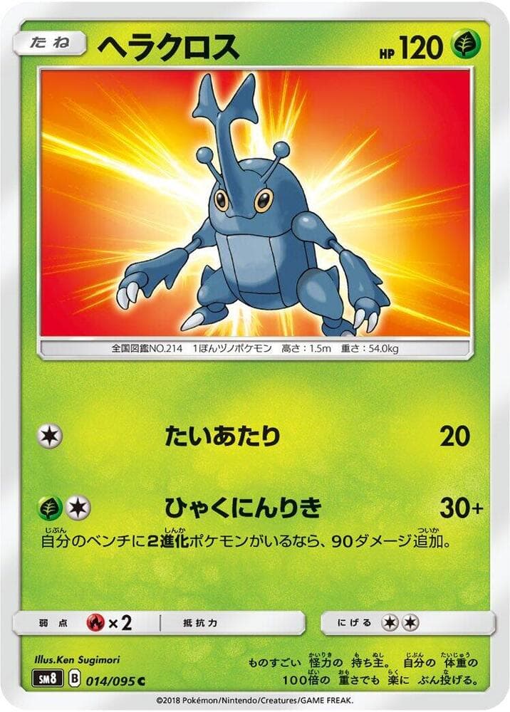Heracross 014