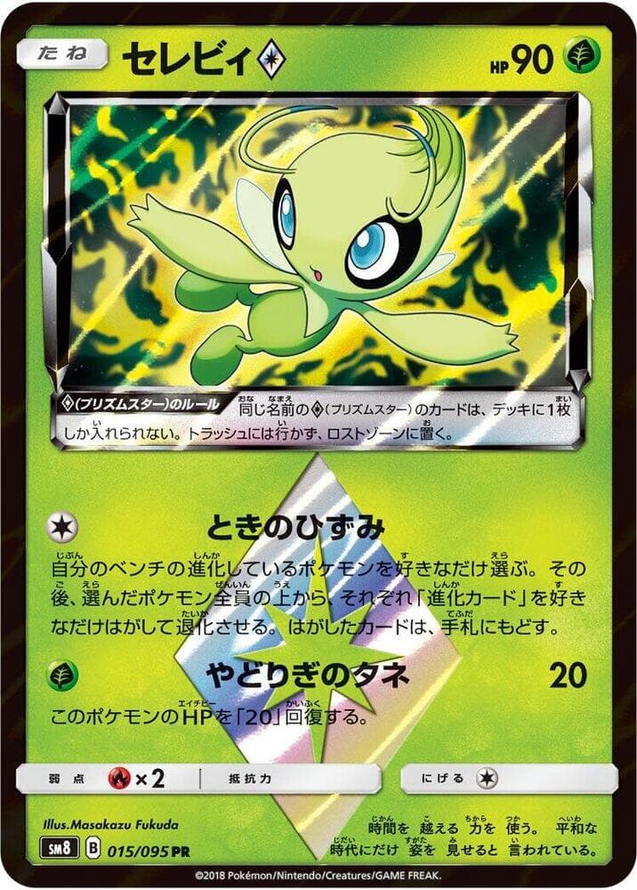 Celebi 015 Normal