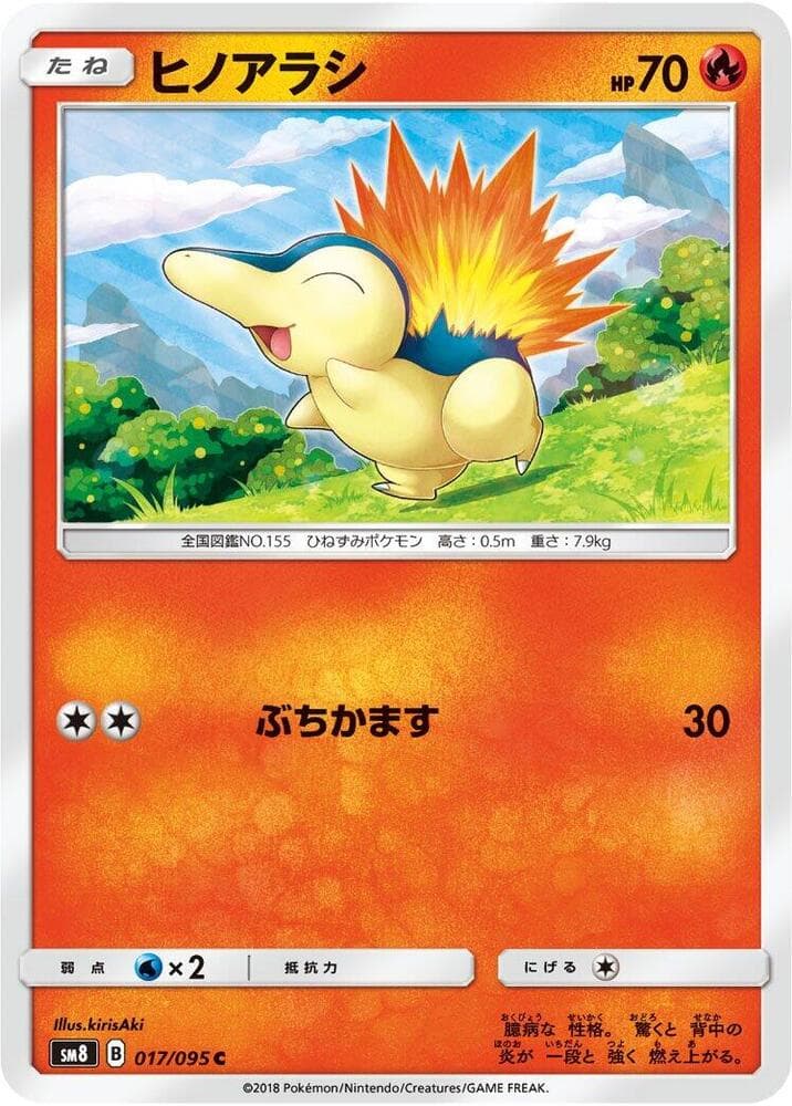 Cyndaquil 017 Normal