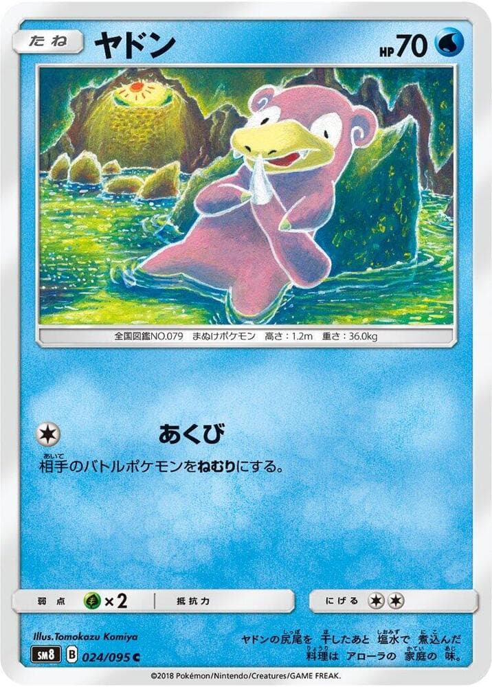 Slowpoke 024 Normal