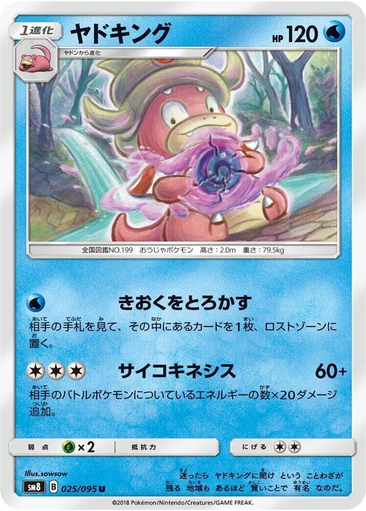 Slowking 025