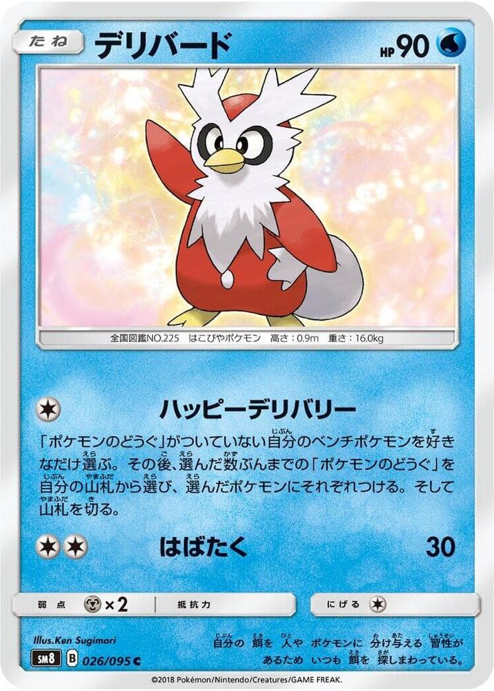 Delibird 026 Normal
