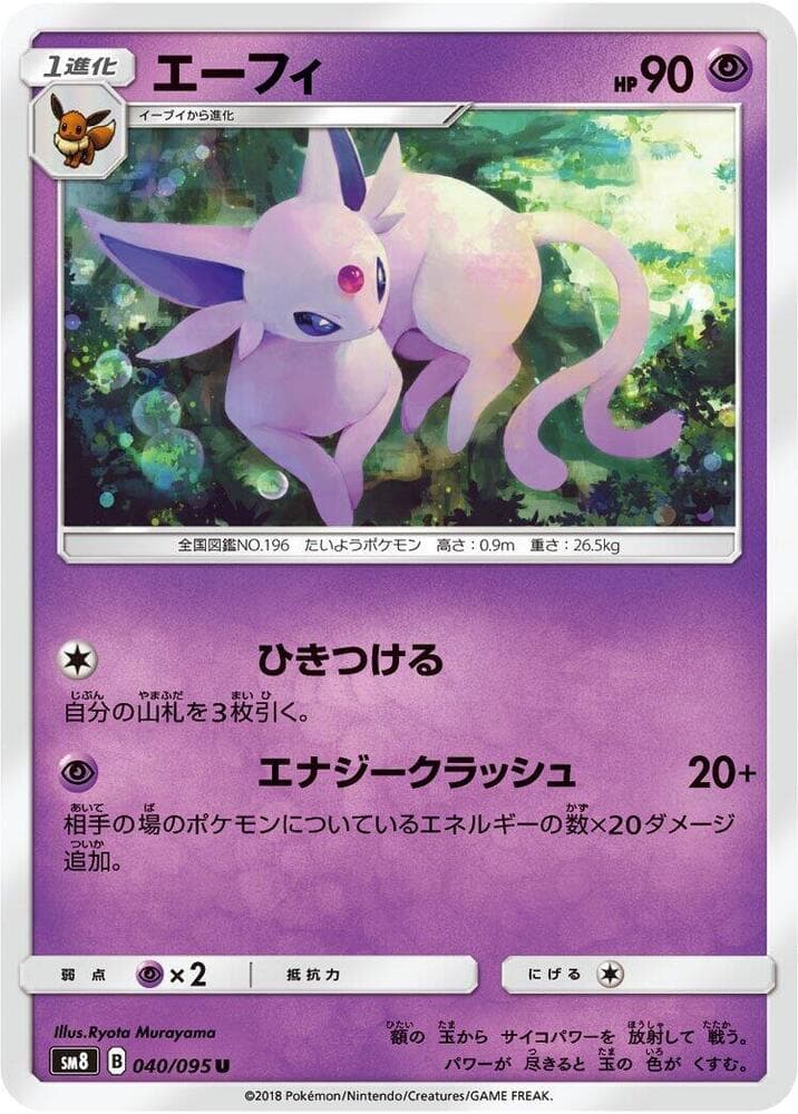 Espeon 040 Normal