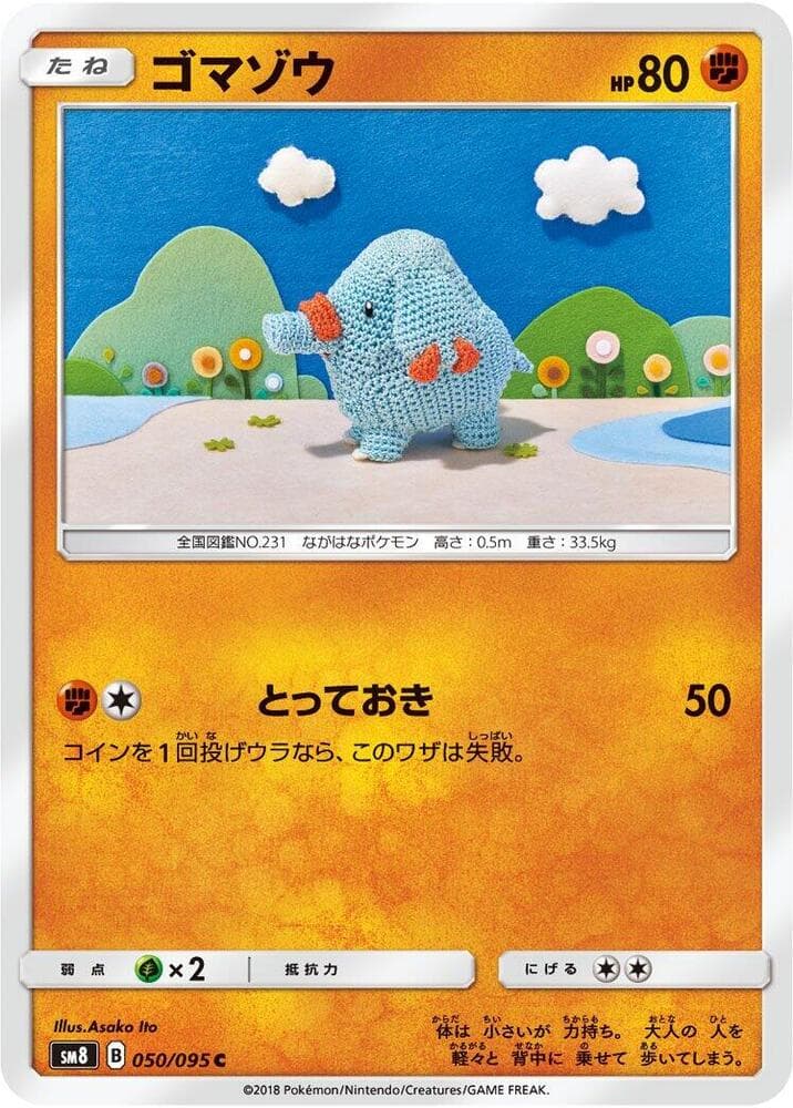 Phanpy 050