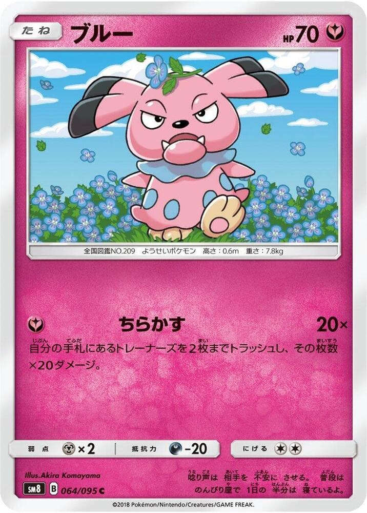 Snubbull 064