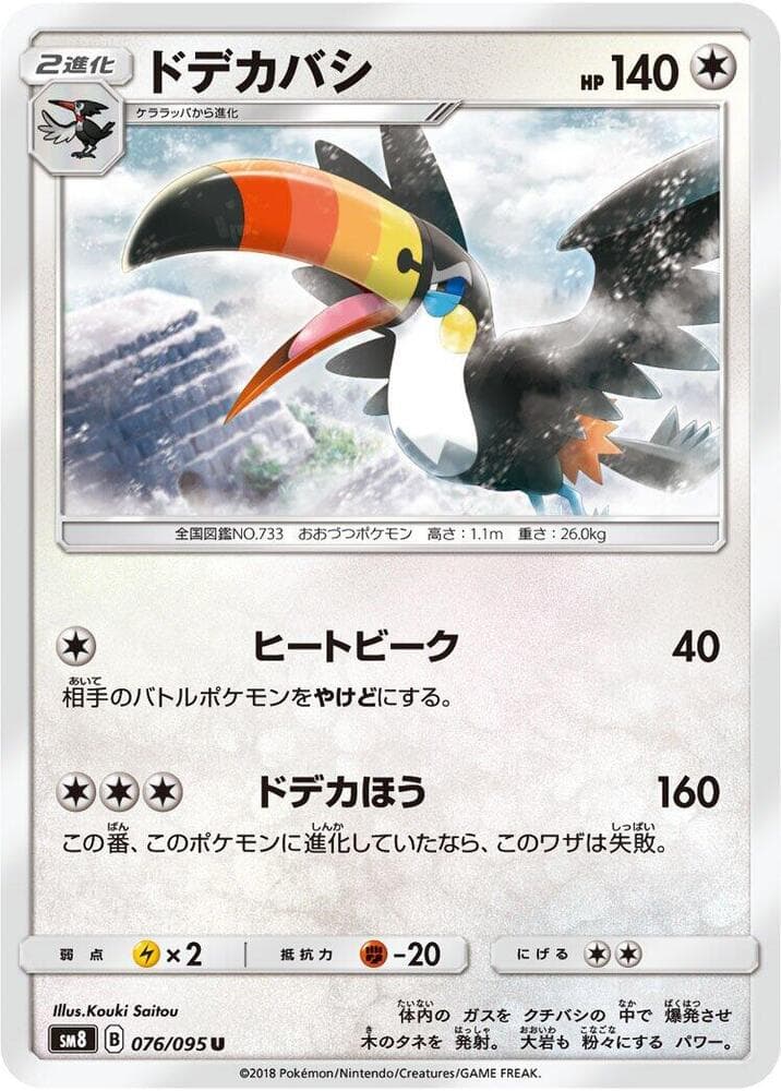 Toucannon 076 Normal