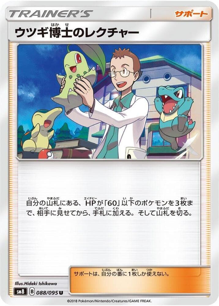 Professor Elm's Lecture 088 Normal