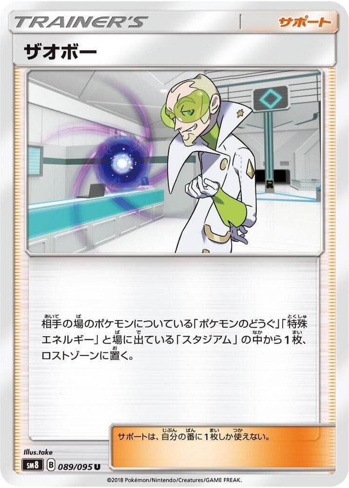 Faba 089