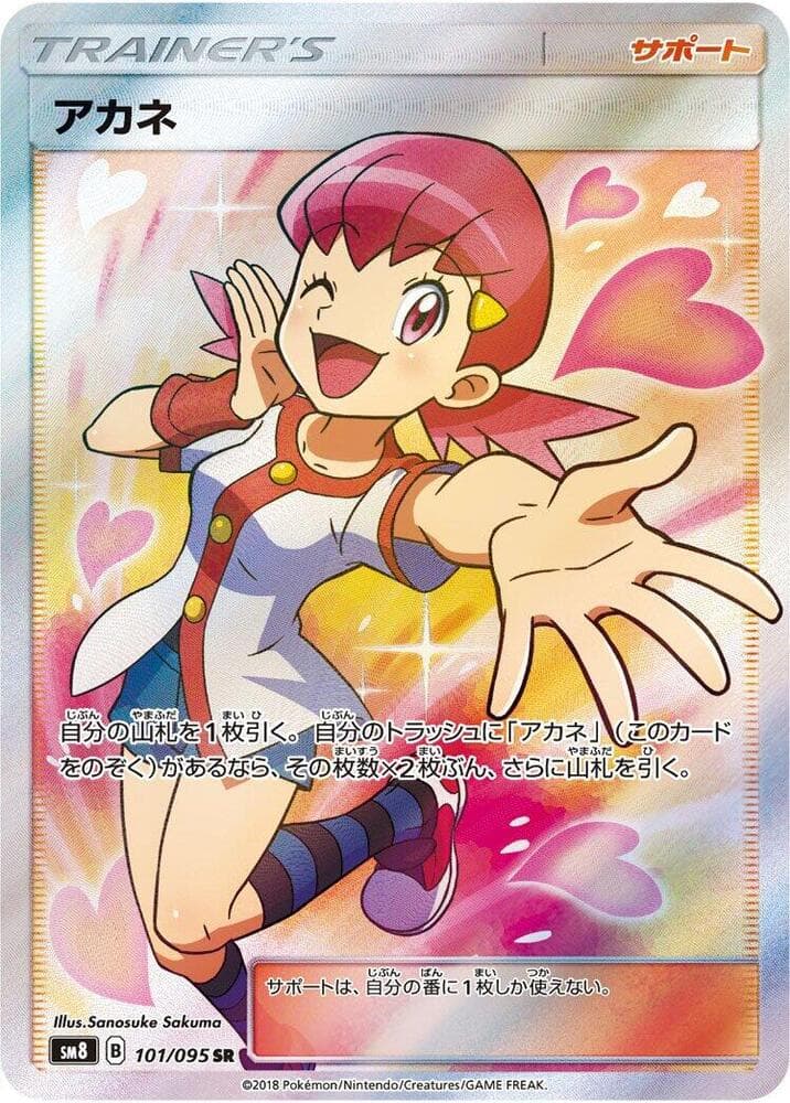 Whitney 101 Holo