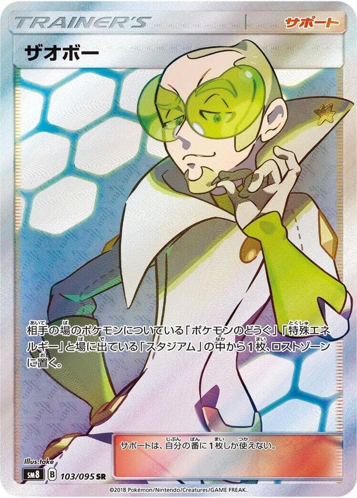 Faba 103 Holo