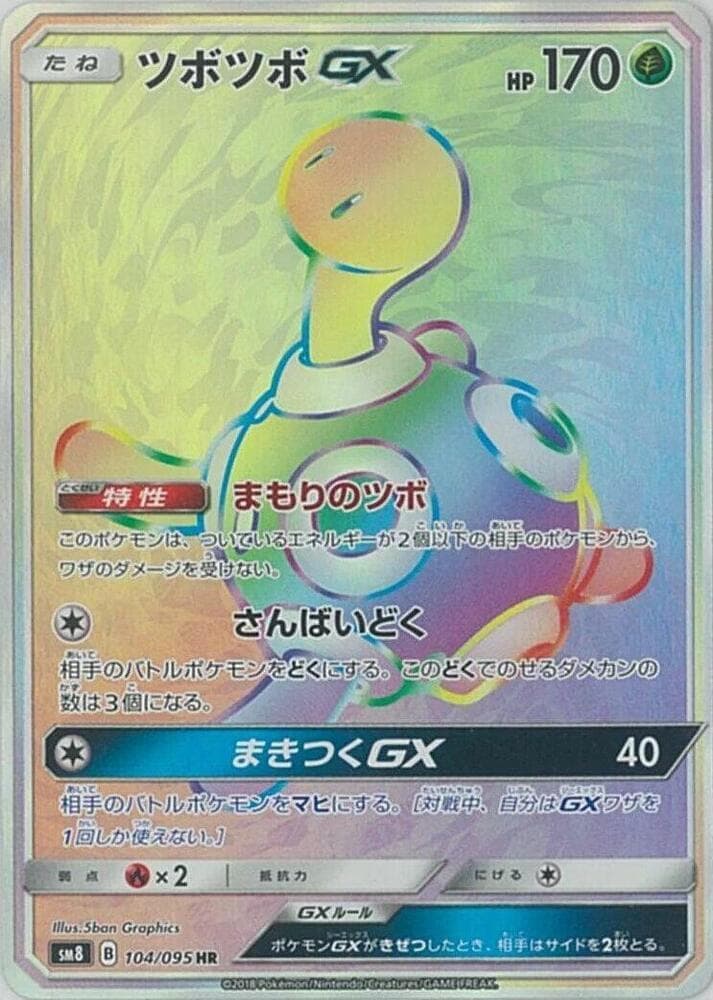 Shuckle GX 104