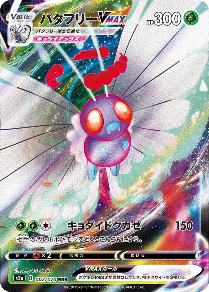 Butterfree VMAX 002 Normal