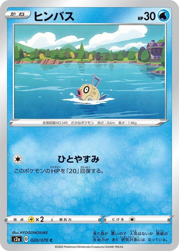 Feebas 020 Normal