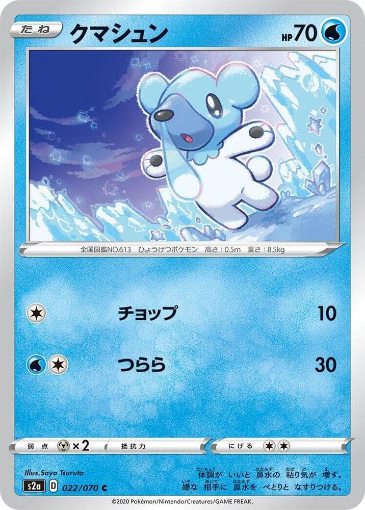 Cubchoo 022 Normal