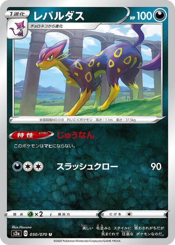 Liepard 050