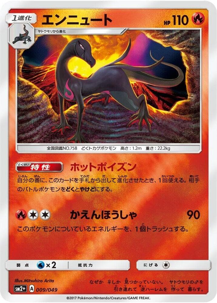 Salazzle 009 Normal