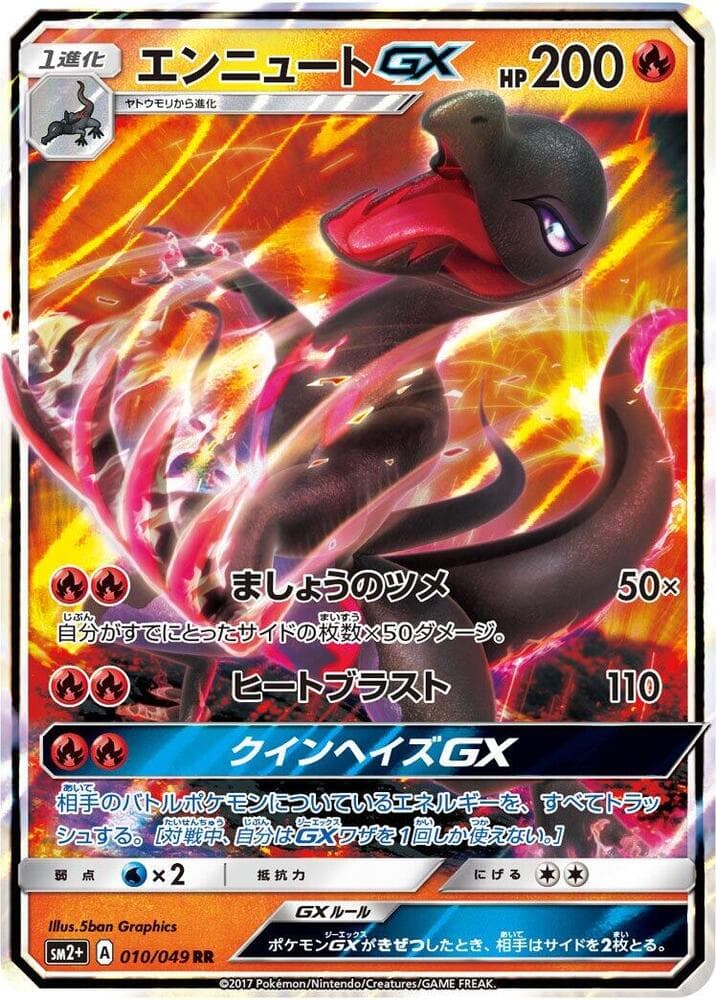 Salazzle-GX 010 Normal