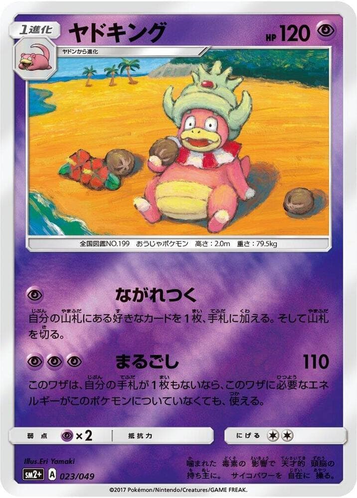 Slowking 023 Normal