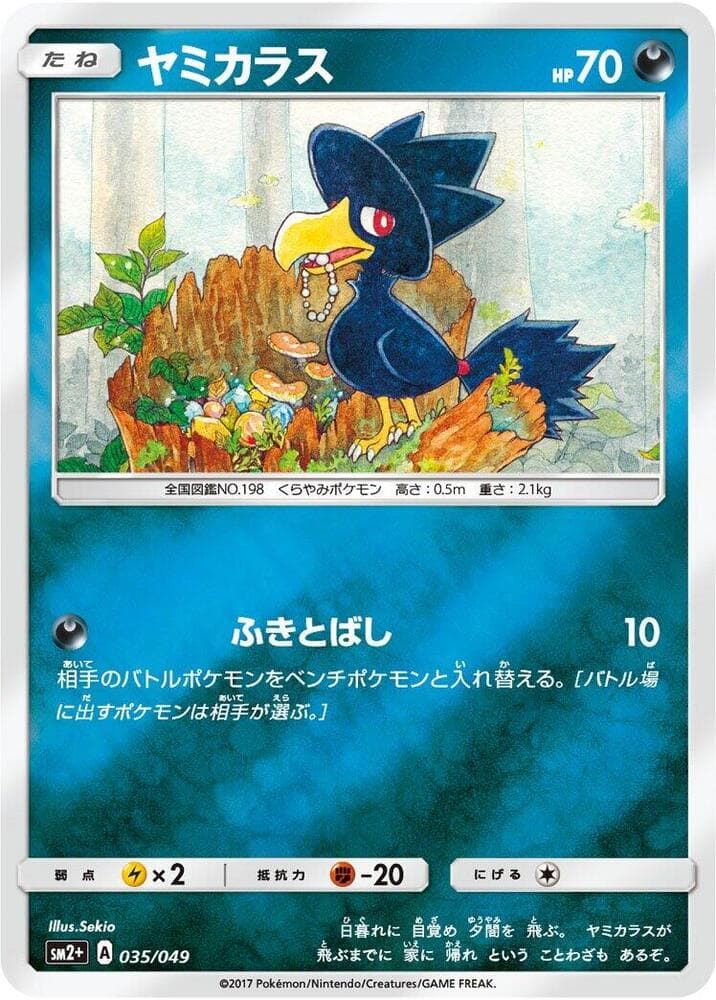 Murkrow 035