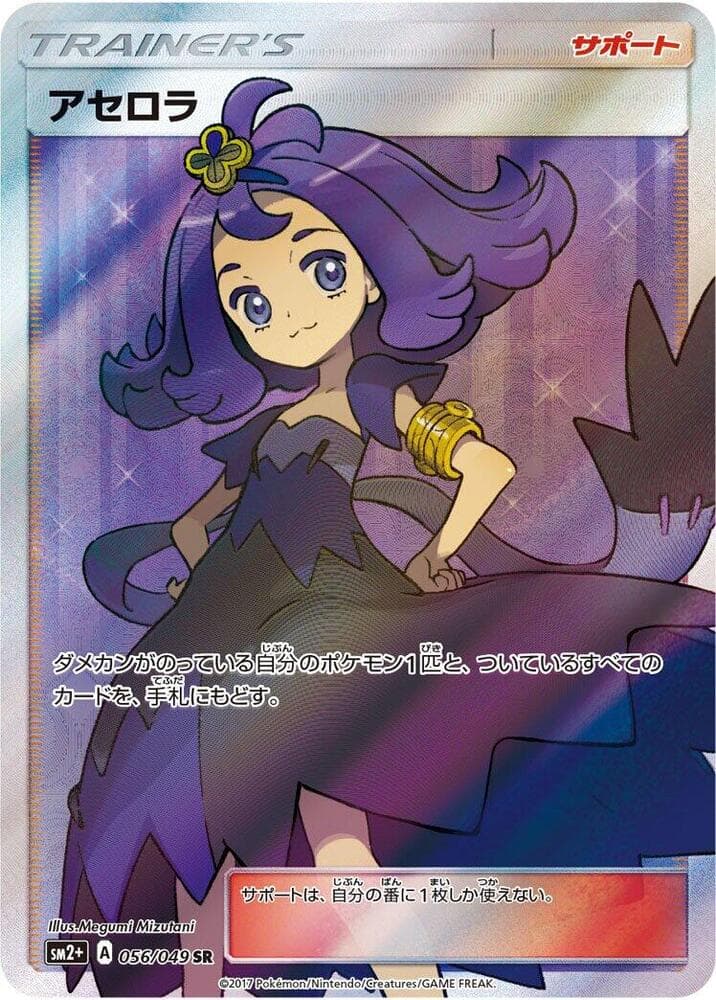 Acerola 056