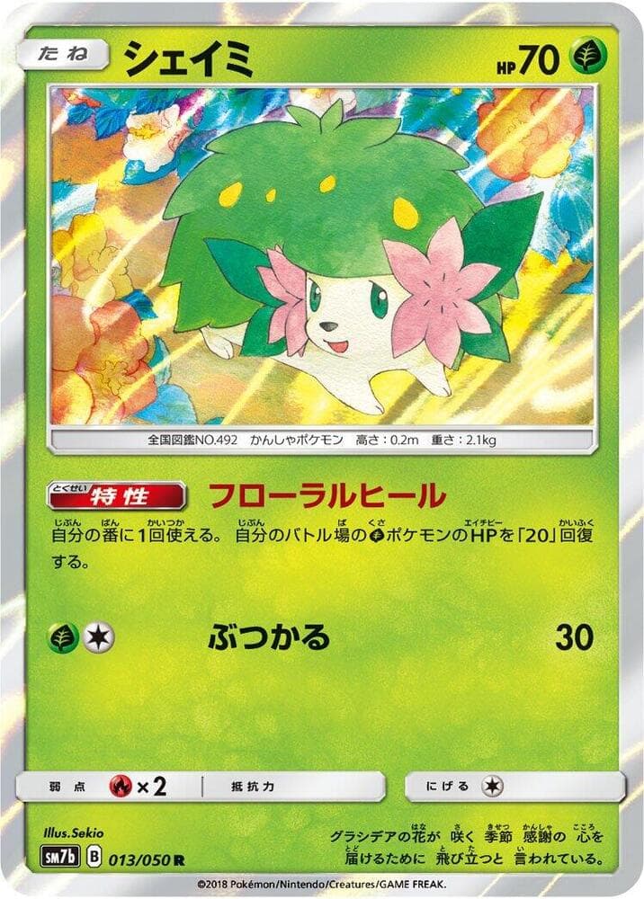 Shaymin 013