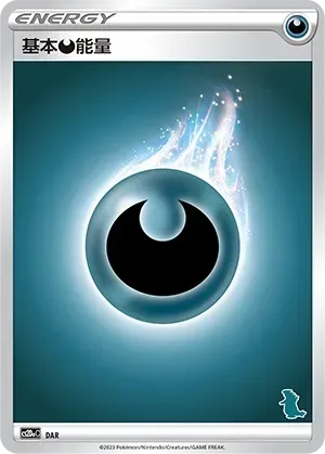 Darkness Energy NO.059 Normal