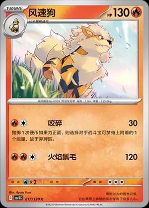 Arcanine Pokeball Holo 017 Normal