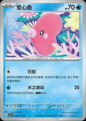 Luvdisc Masterball Holo 036 Normal
