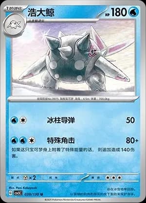 Cetitan Pokeball Holo 039 Normal