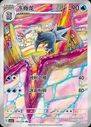 Arctibax 132 Normal